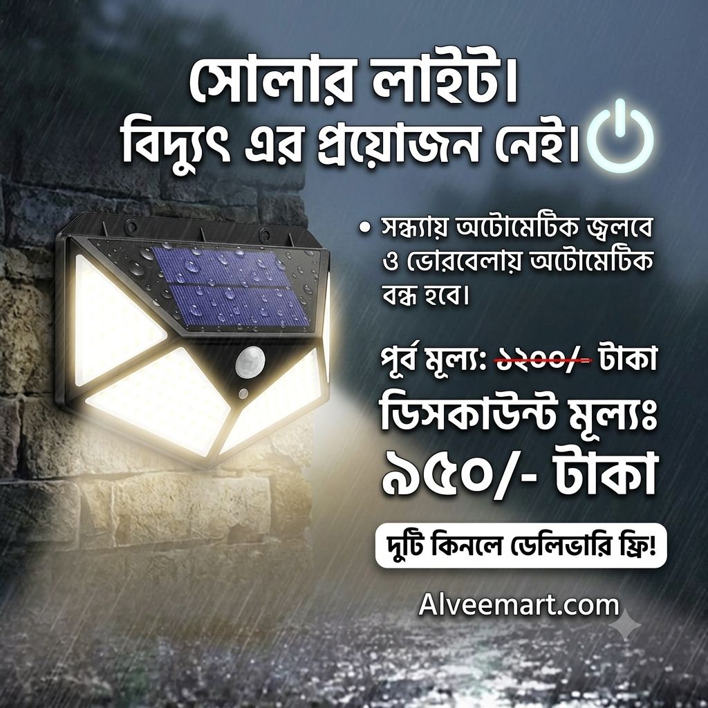Solar Light