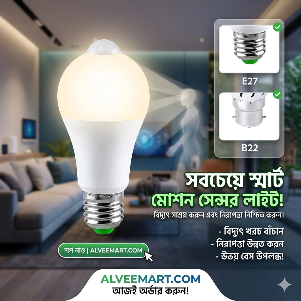 LED Sensor Light